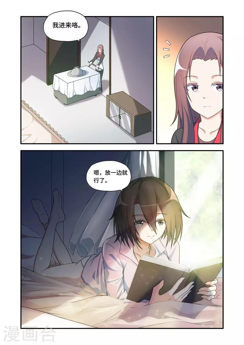 🍚修罗岛 第183话 第8页
