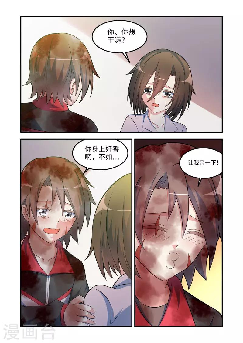 🍚修罗岛 第185话 第1页