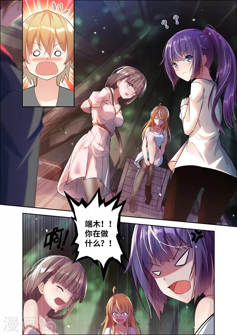 🍚修罗岛 第189话 第1页