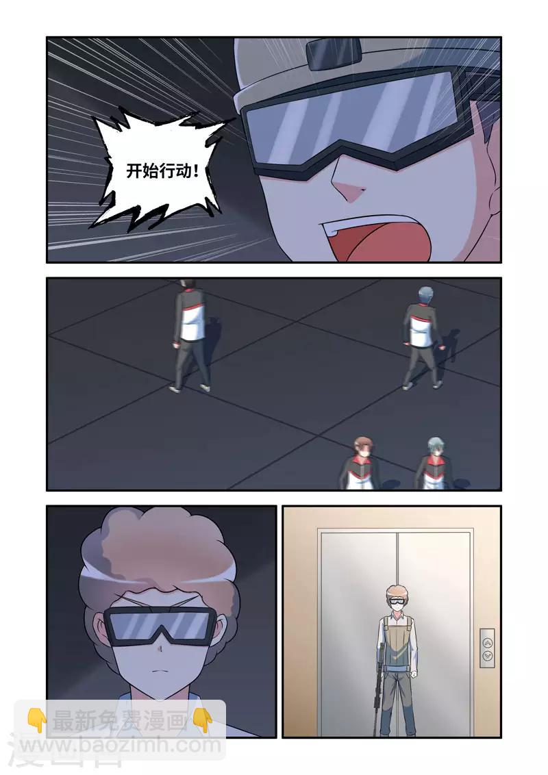🍚修罗岛 第195话 第8页