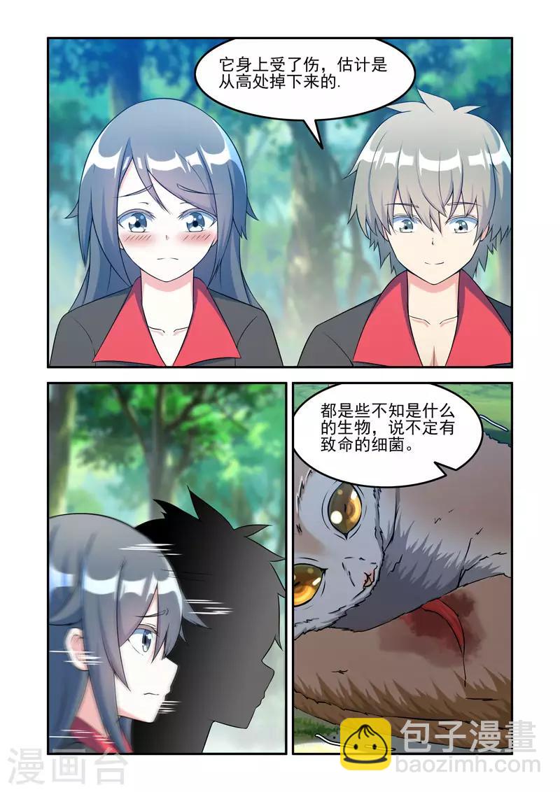 🍚修罗岛 第199话 第4页