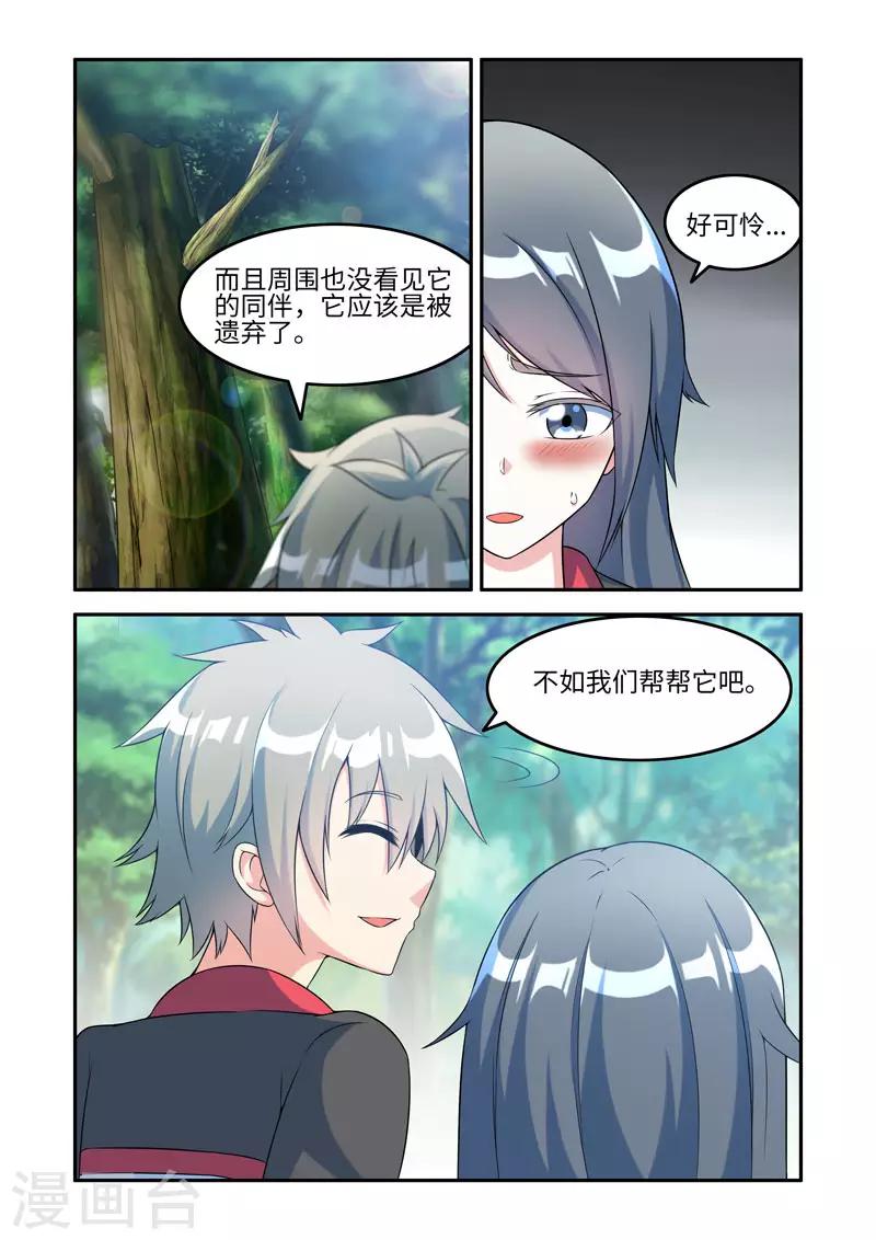 🍚修罗岛 第199话 第5页