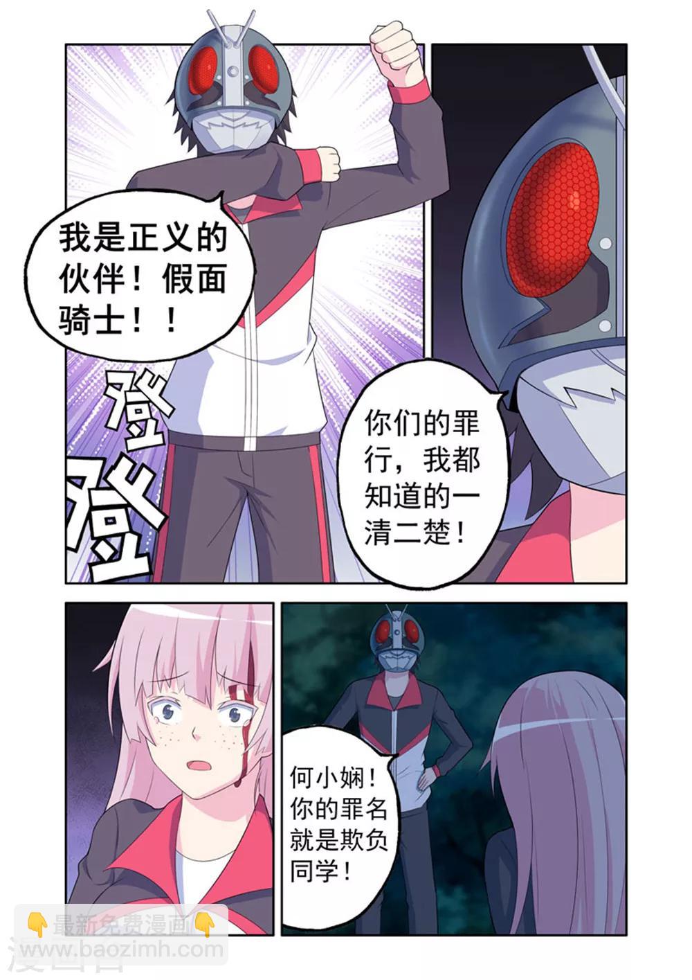 🍚修罗岛 第39话 第6页