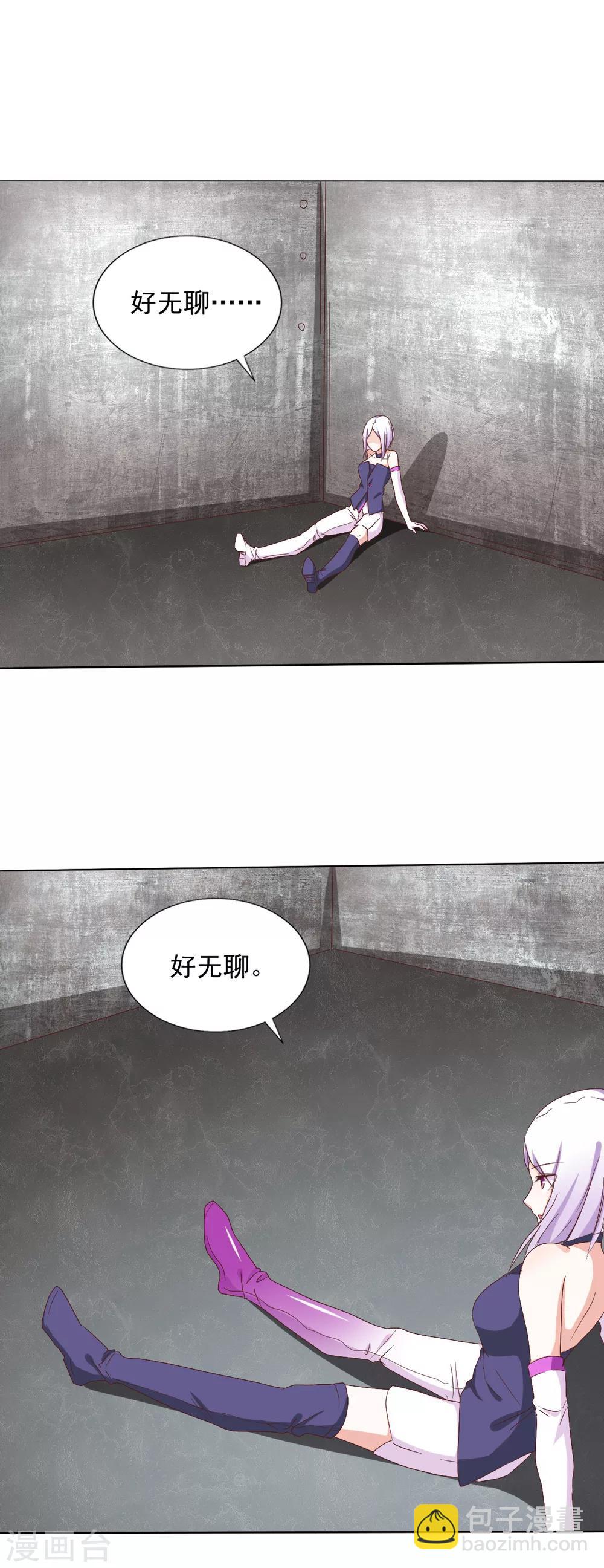 🍚修罗岛 第43话 第2页