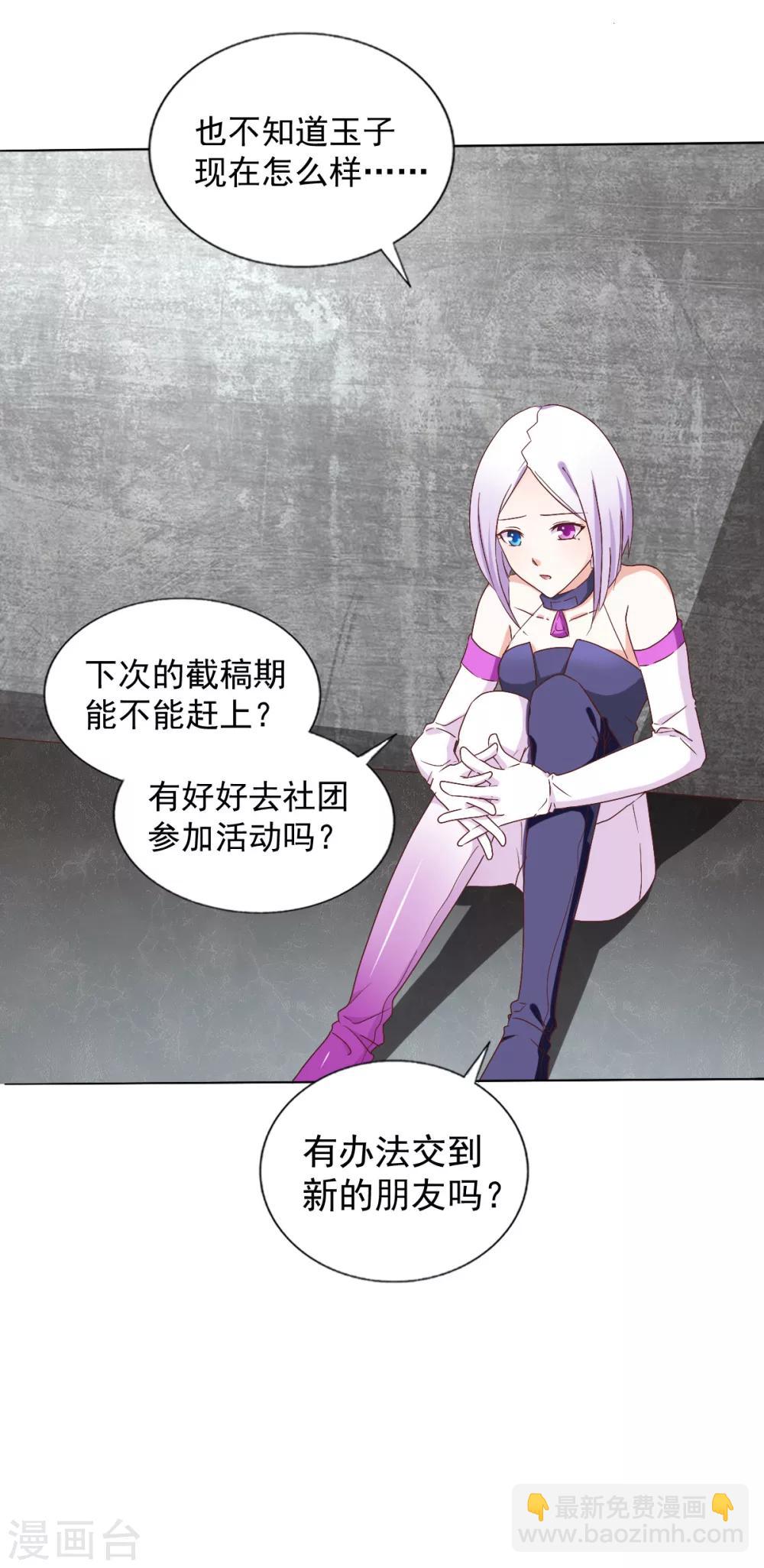 🍚修罗岛 第43话 第4页