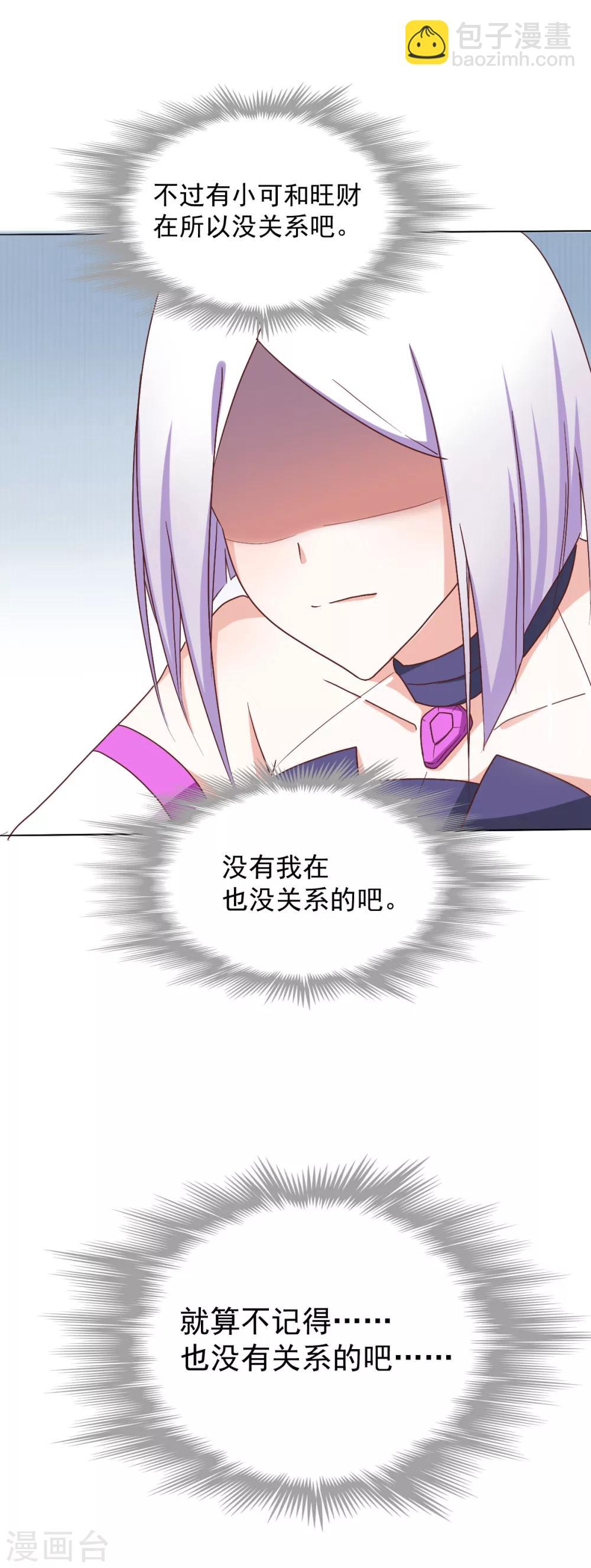 🍚修罗岛 第43话 第5页