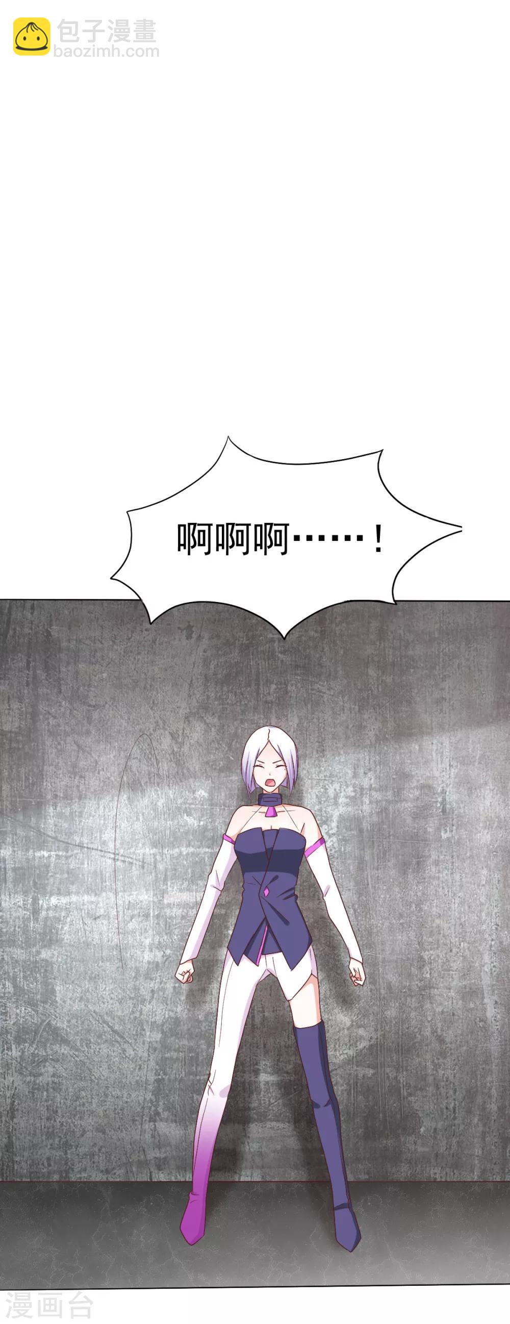 🍚修罗岛 第43话 第7页
