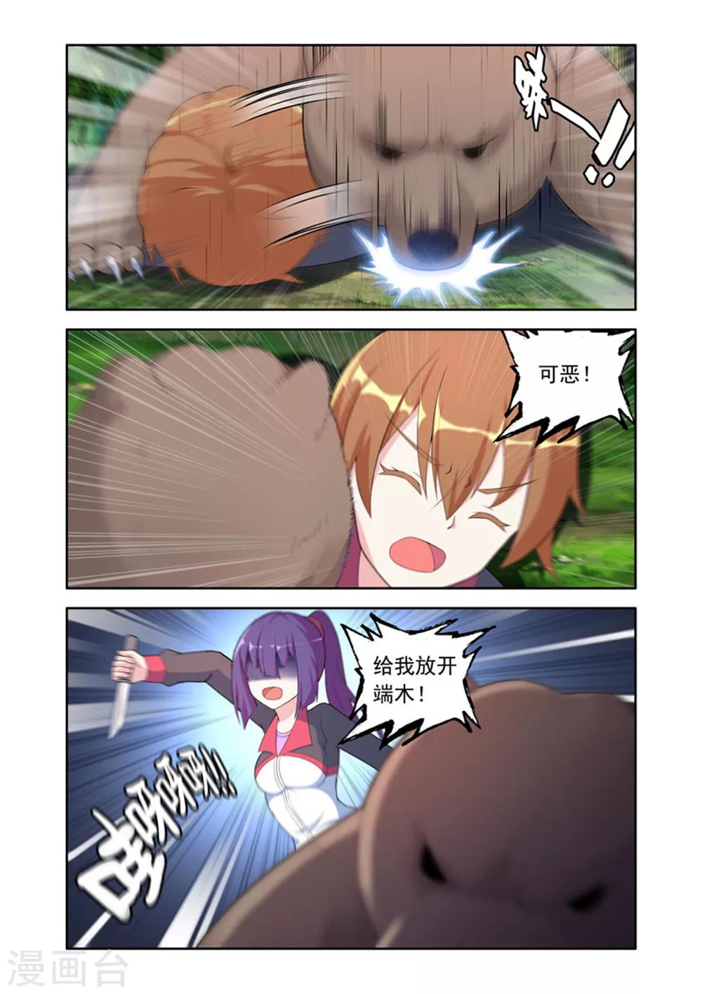 🍚修罗岛 第47话 第6页