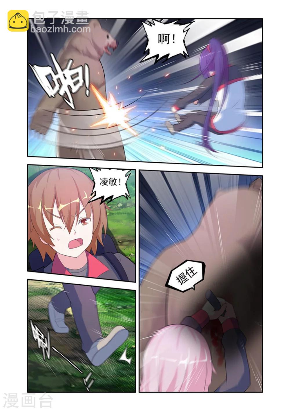 🍚修罗岛 第47话 第8页