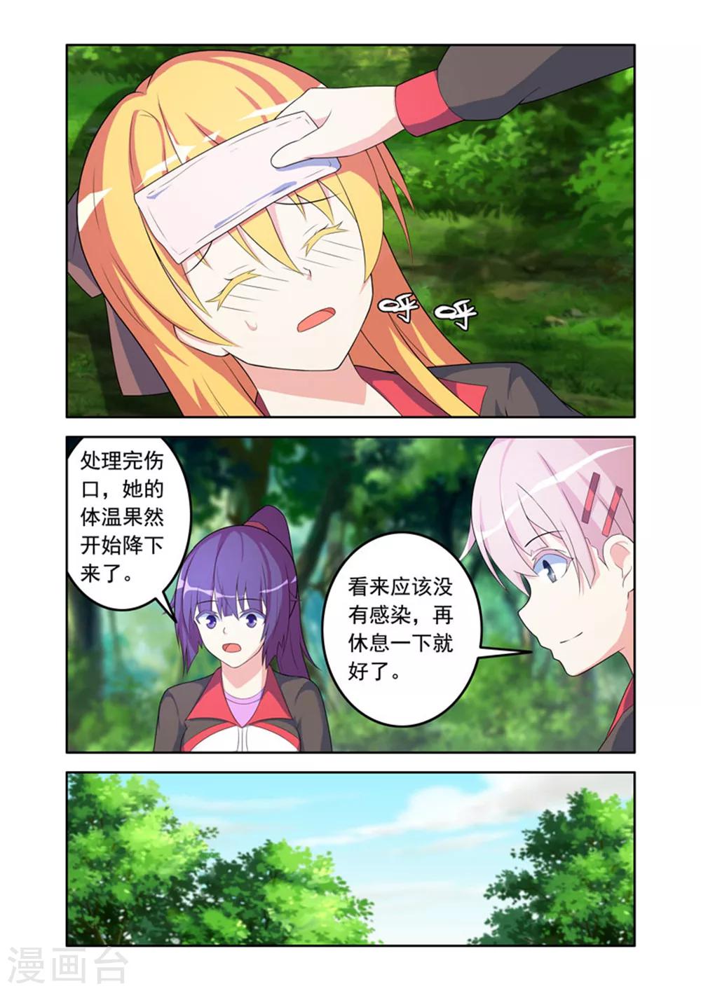 🍚修罗岛 第49话 第1页