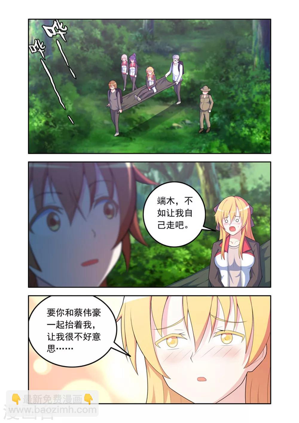 🍚修罗岛 第53话 第6页