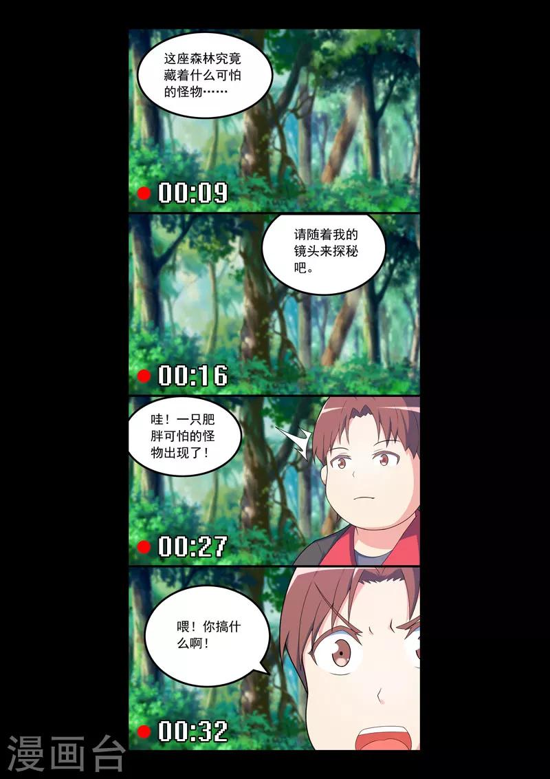 🍚修罗岛 第55话 第7页