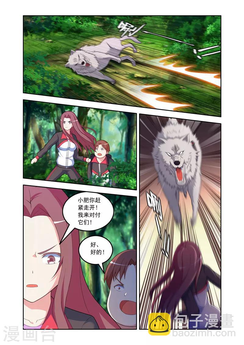 🍚修罗岛 第57话 第7页