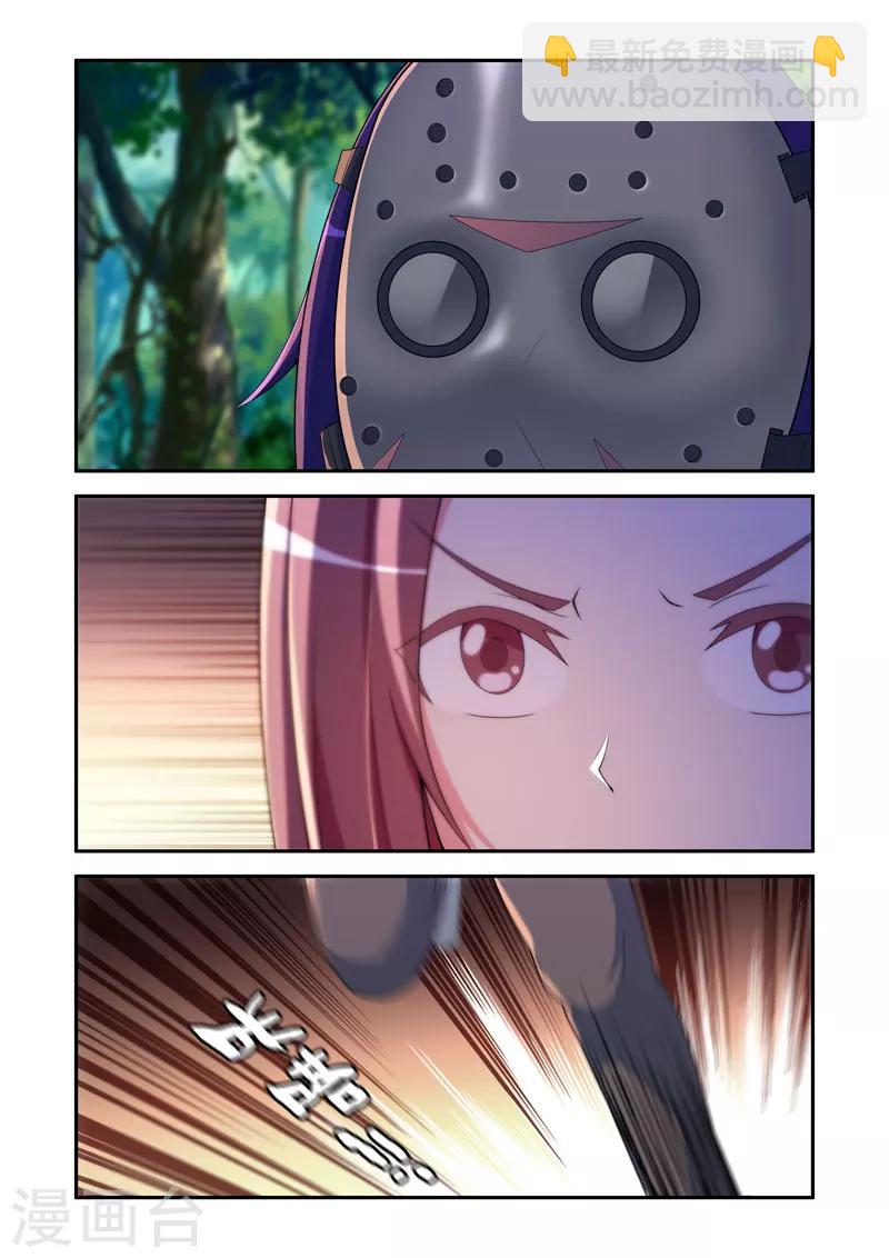 🍚修罗岛 第59话 第3页