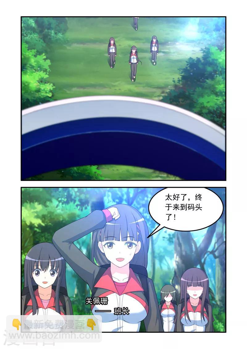 🍚修罗岛 第61话 第6页