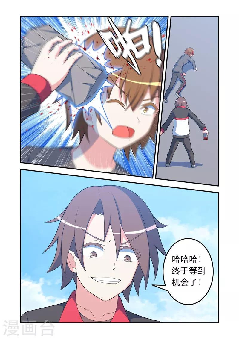 🍚修罗岛 第63话 第7页