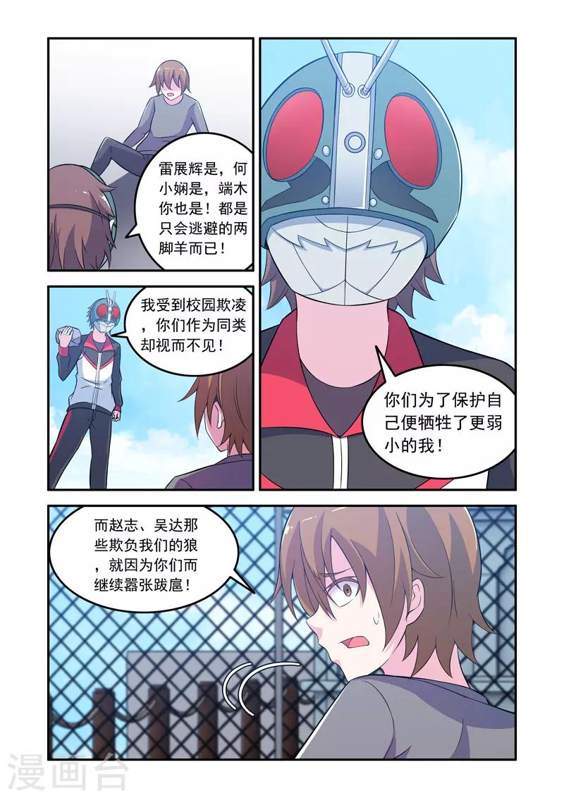 🍚修罗岛 第65话 第1页