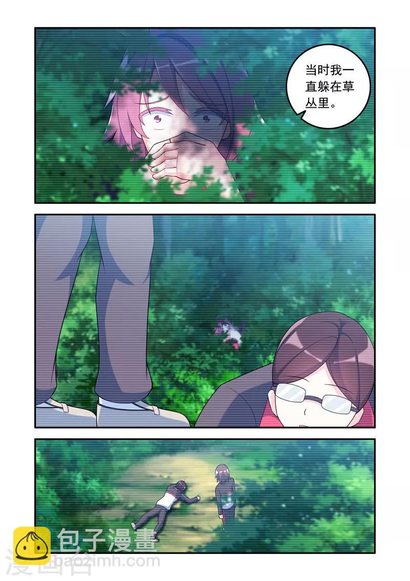 🍚修罗岛 第65话 第7页