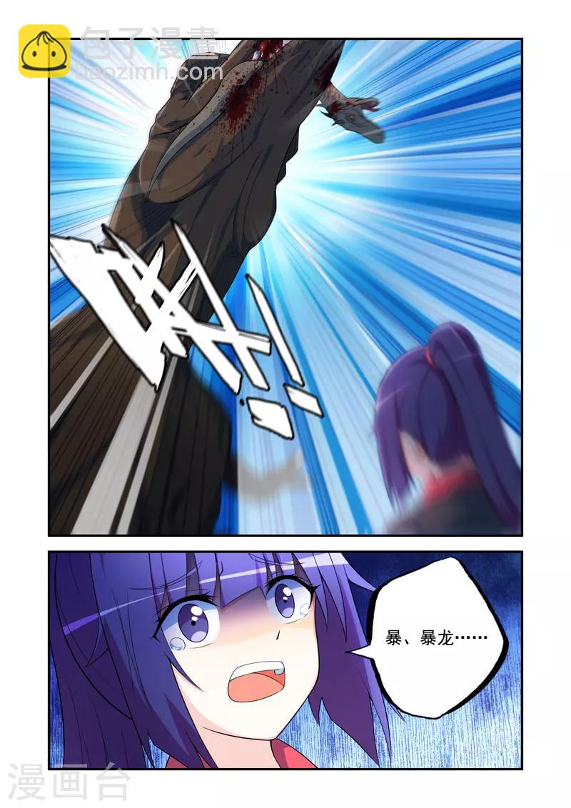 🍚修罗岛 第79话 第2页