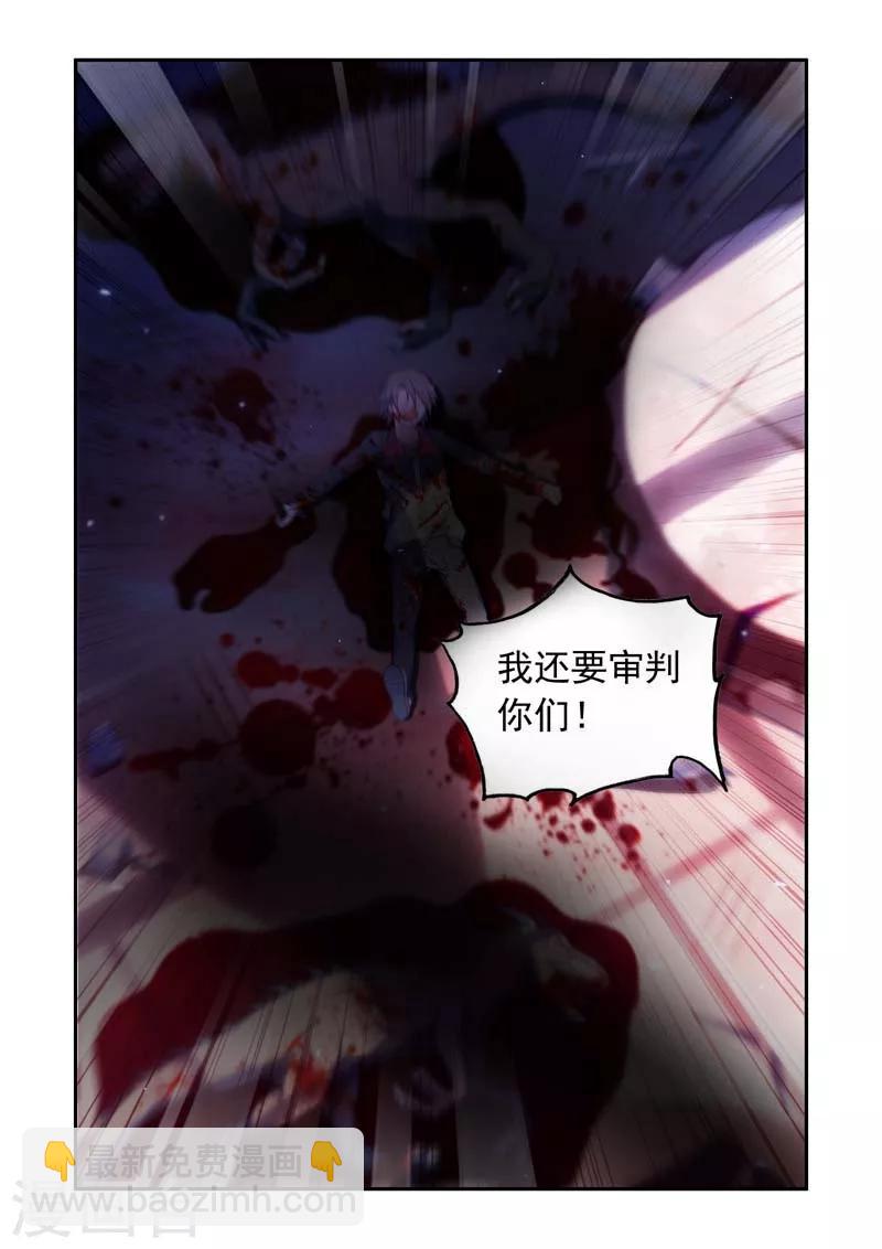 🍚修罗岛 第79话 第8页