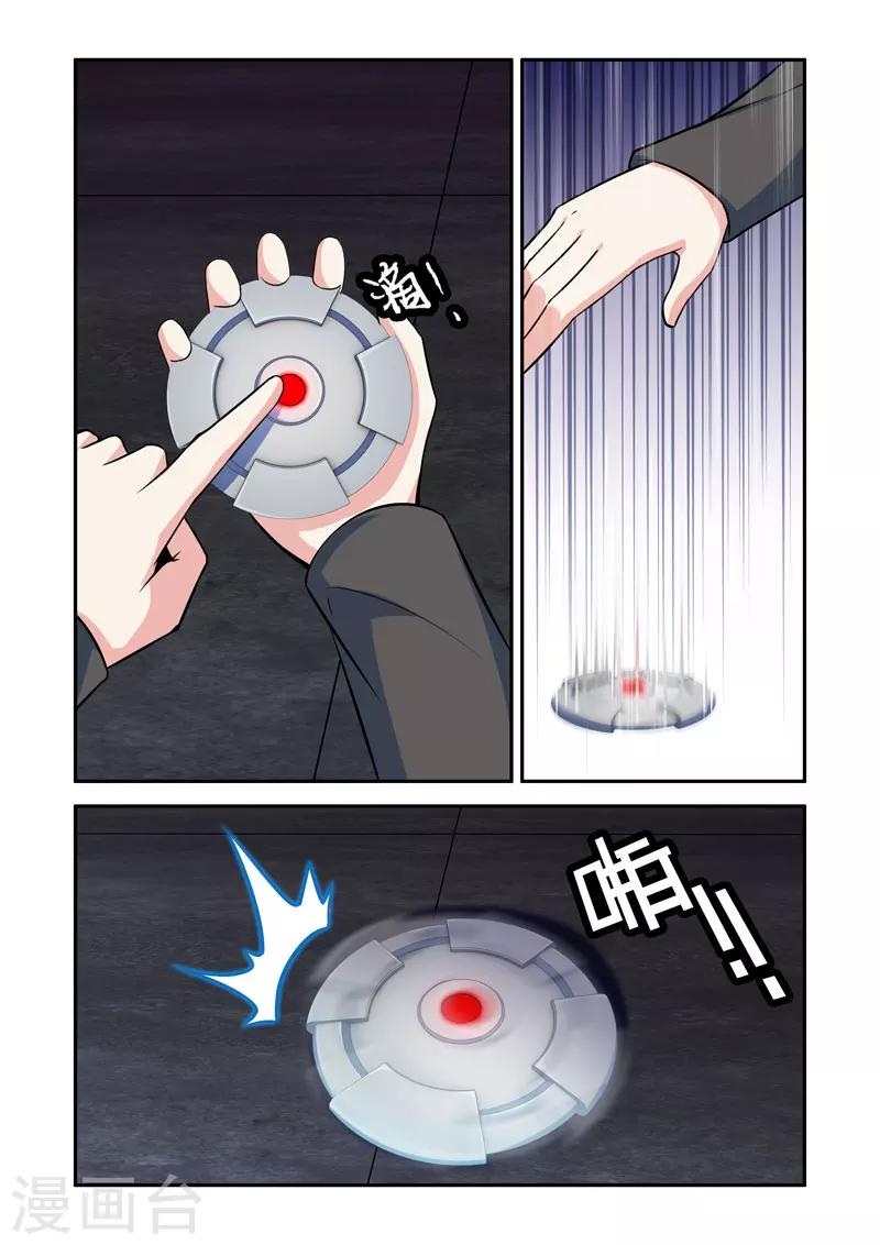 🍚修罗岛 第83话 第6页