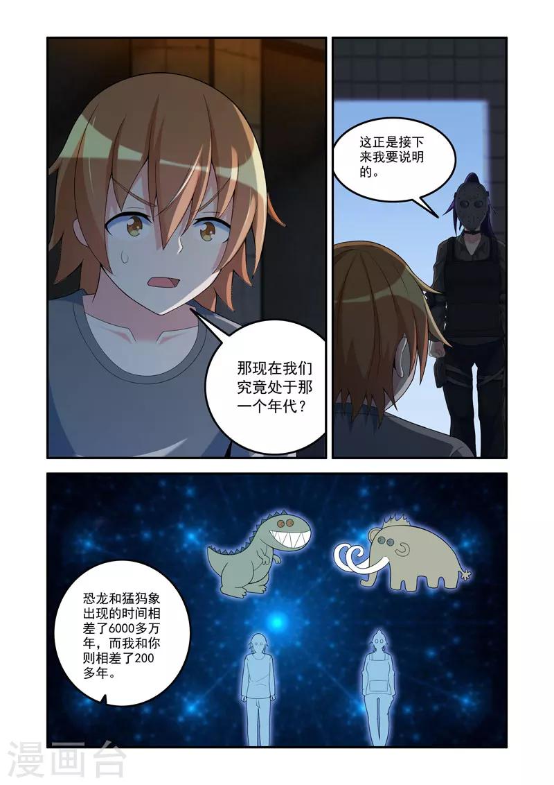 🍚修罗岛 第85话 第1页
