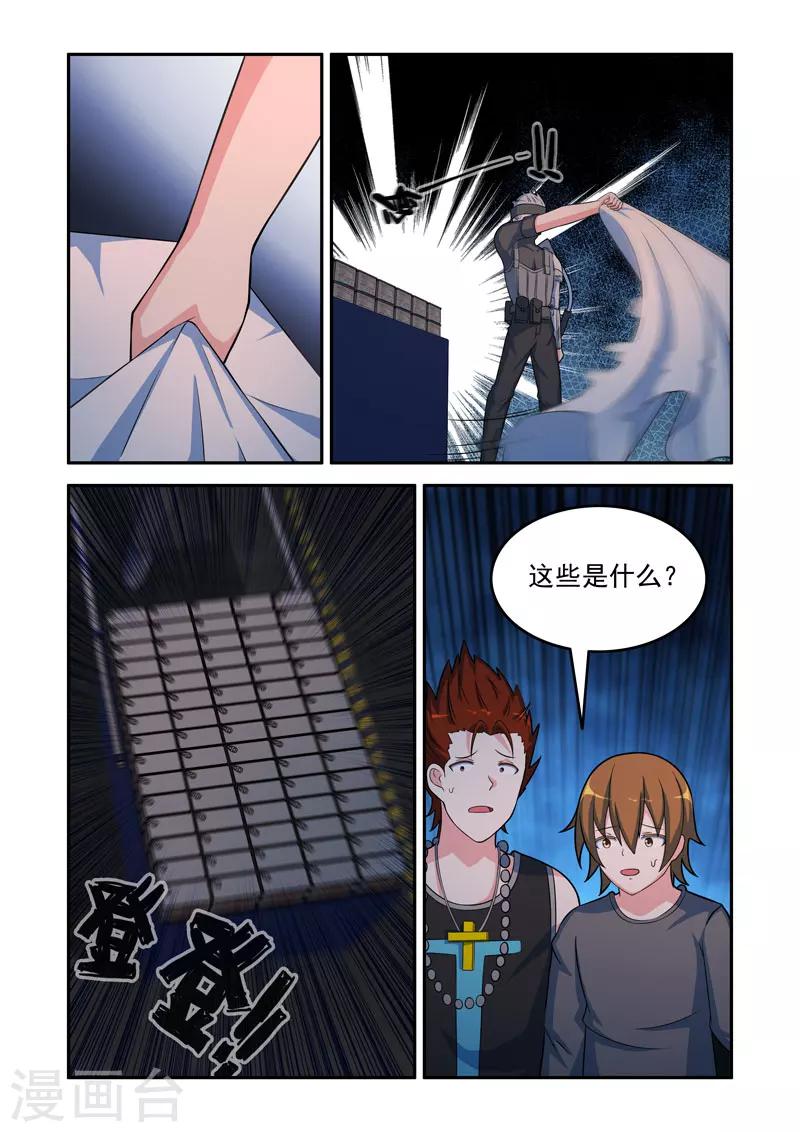 🍚修罗岛 第89话 第1页