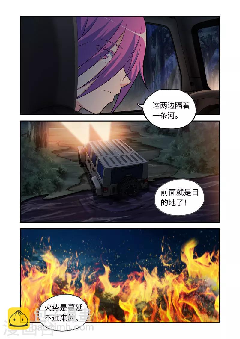 🍚修罗岛 第99话 第8页
