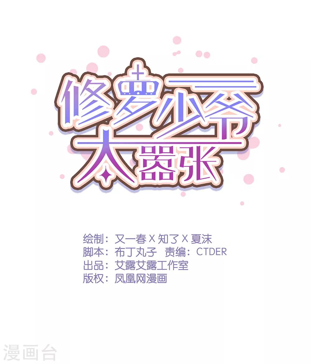 第1话-第1话