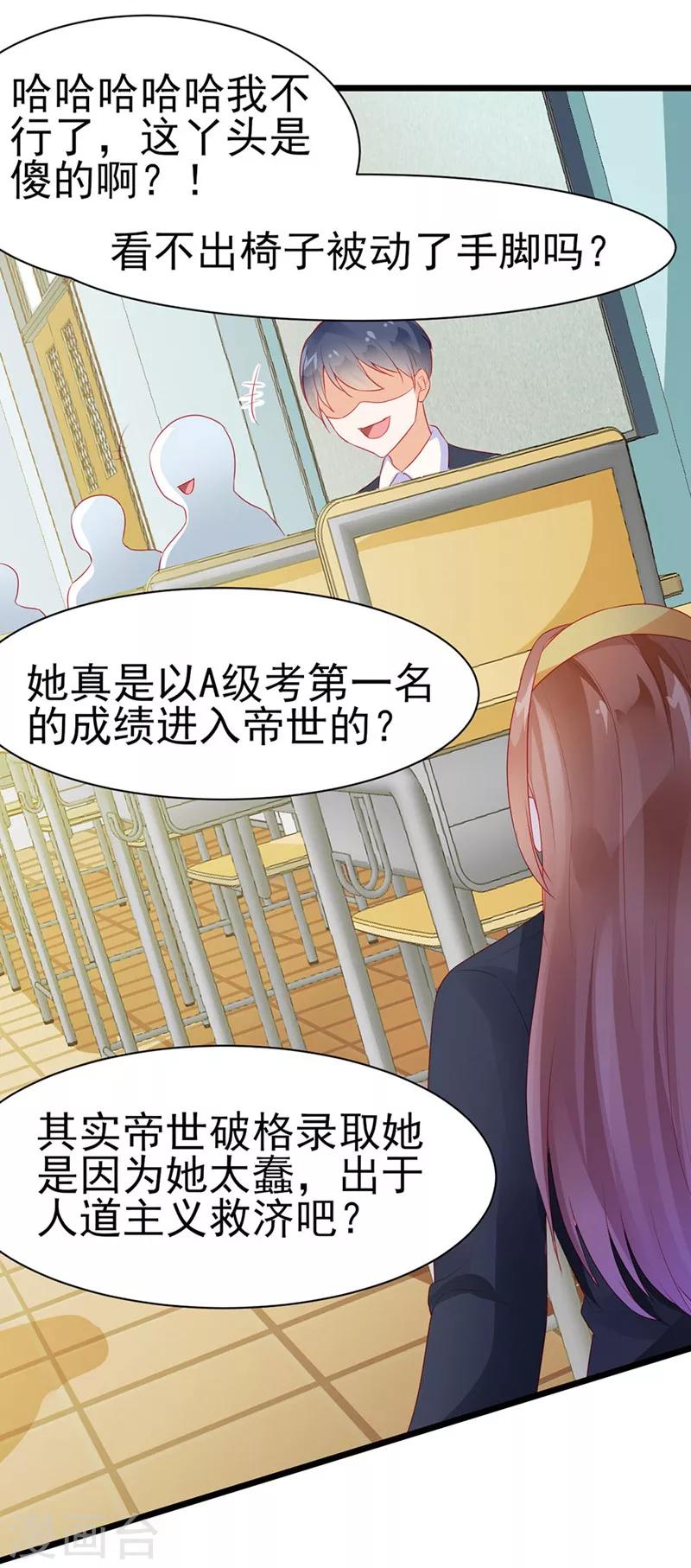 第13话-第13话