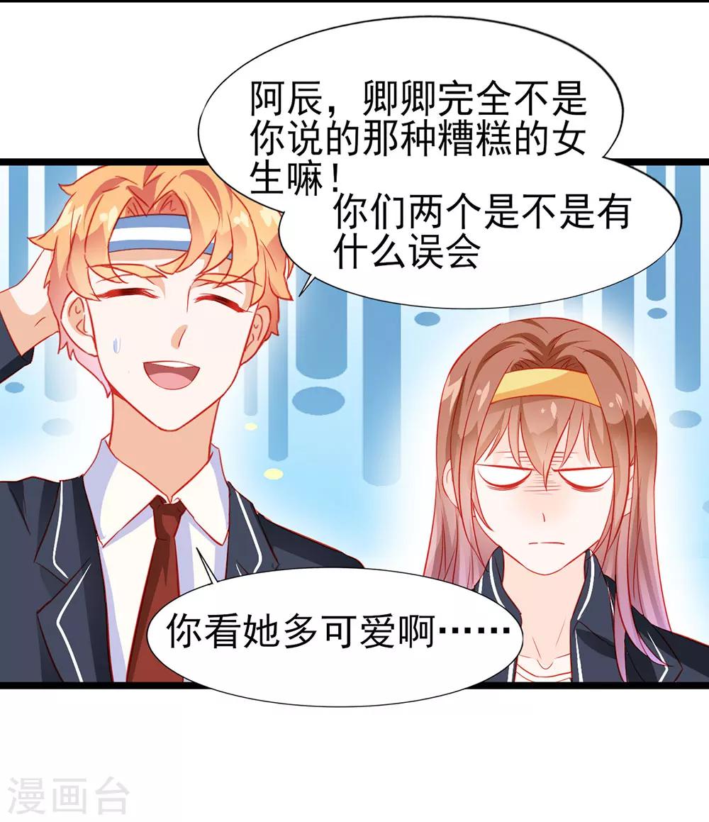 第17话-第17话