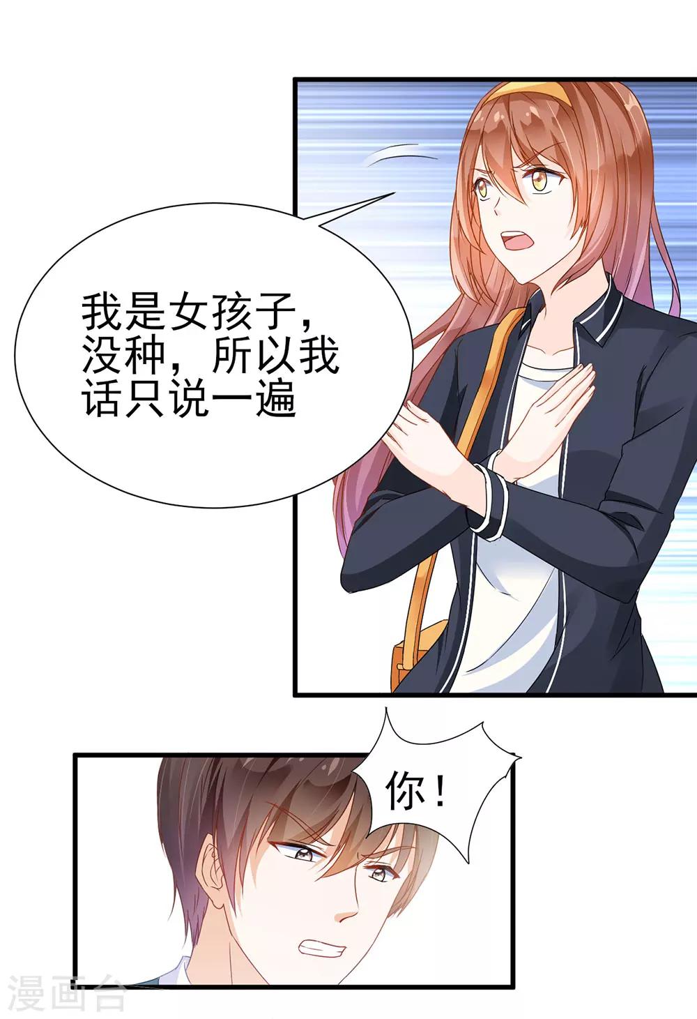 第3话-第3话
