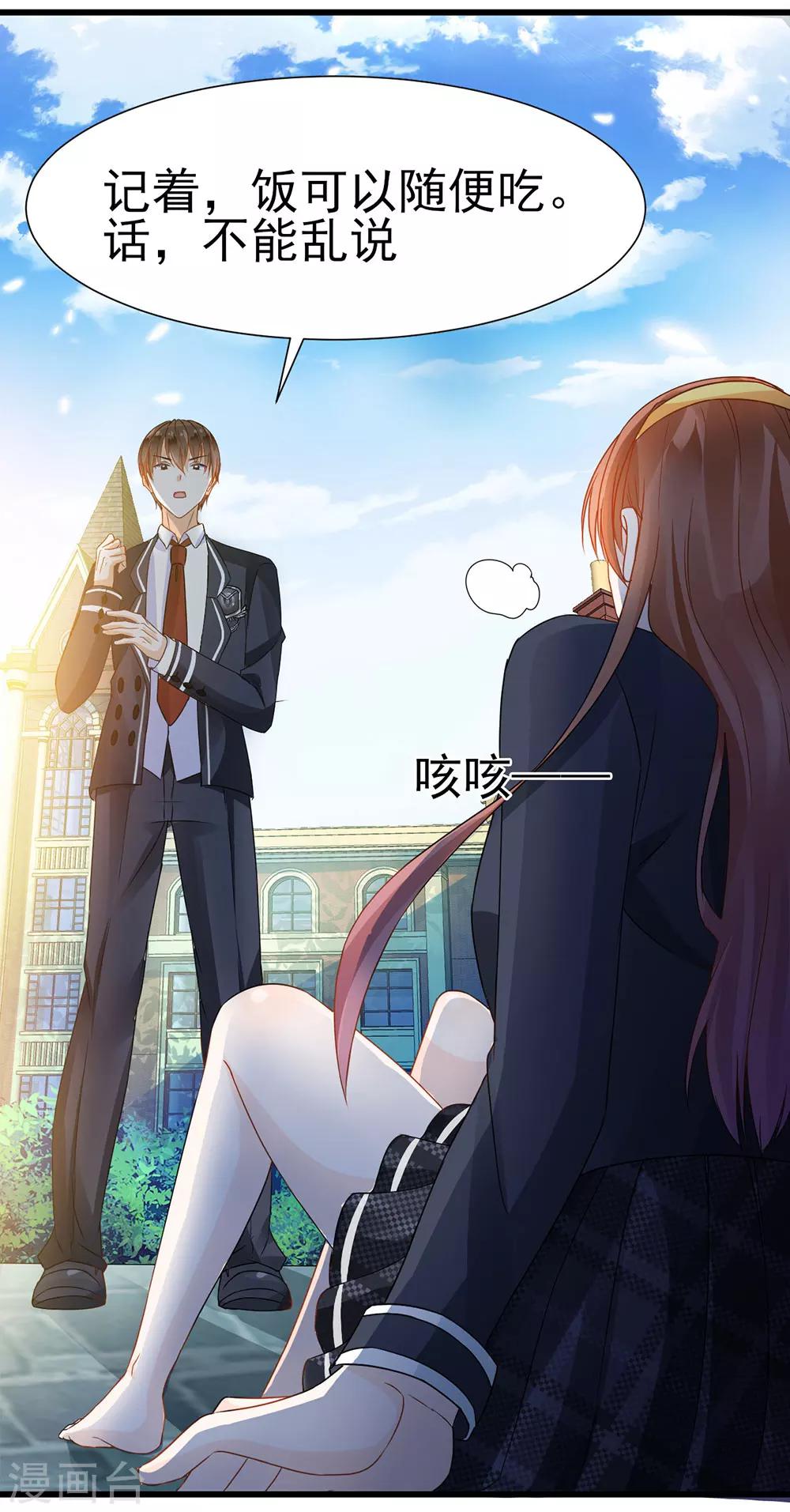 第3话-第3话