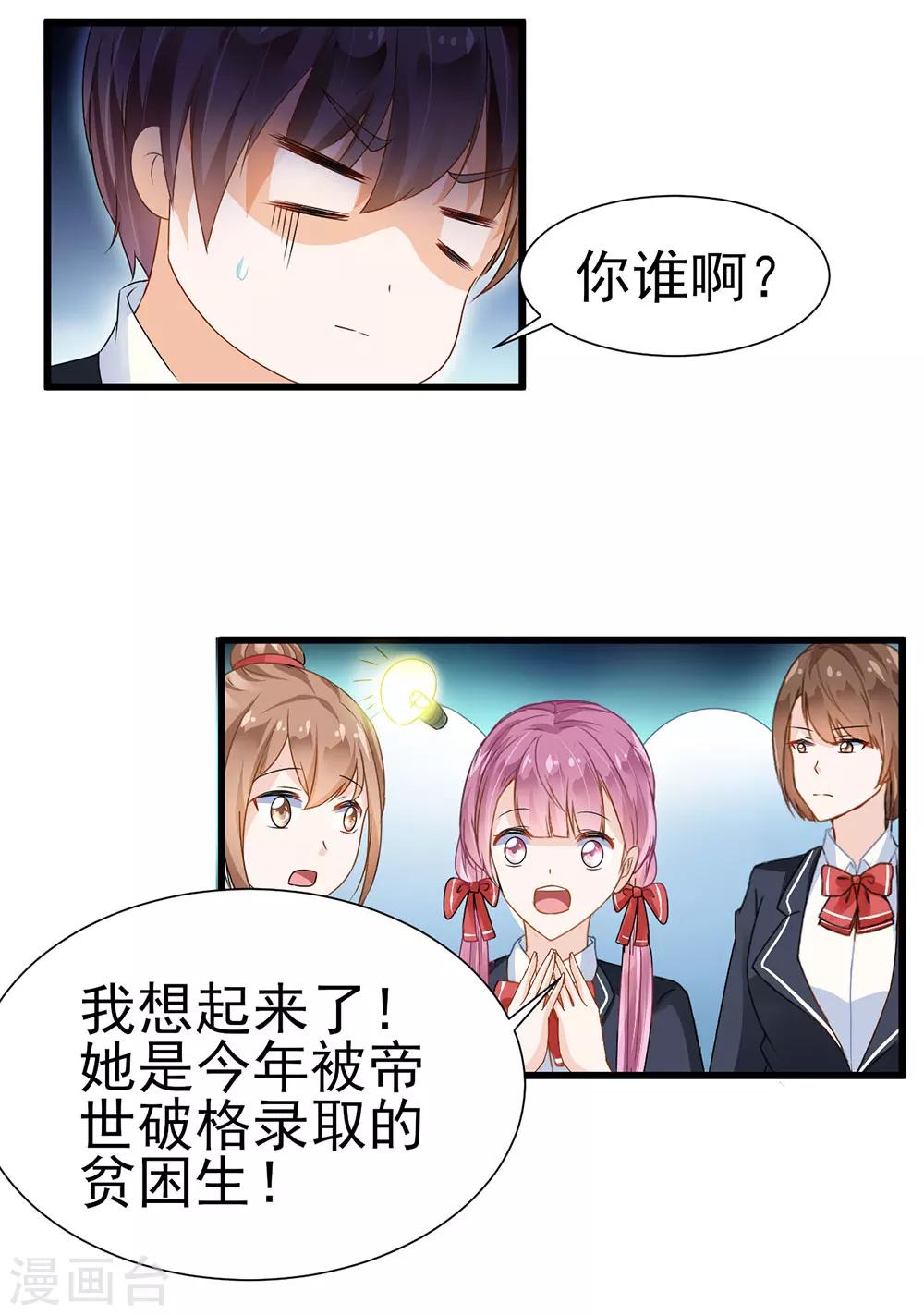 第3话-第3话