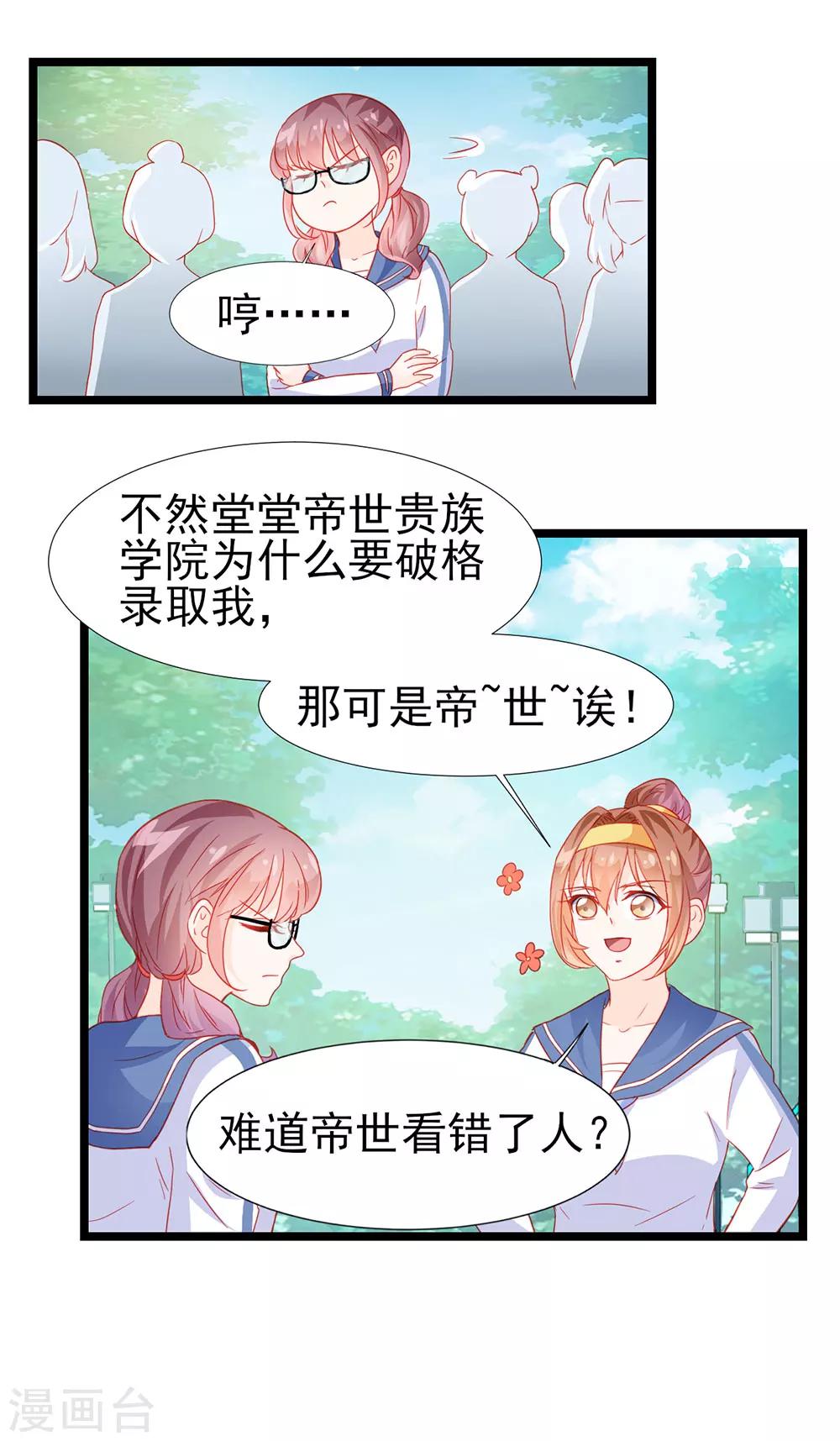 第23话-第23话