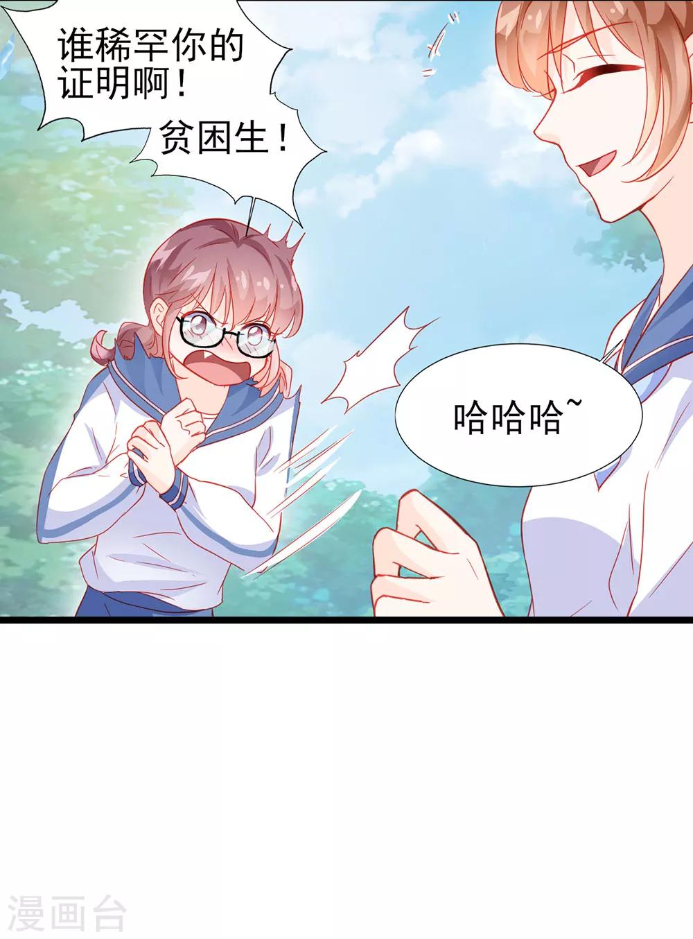 第23话-第23话