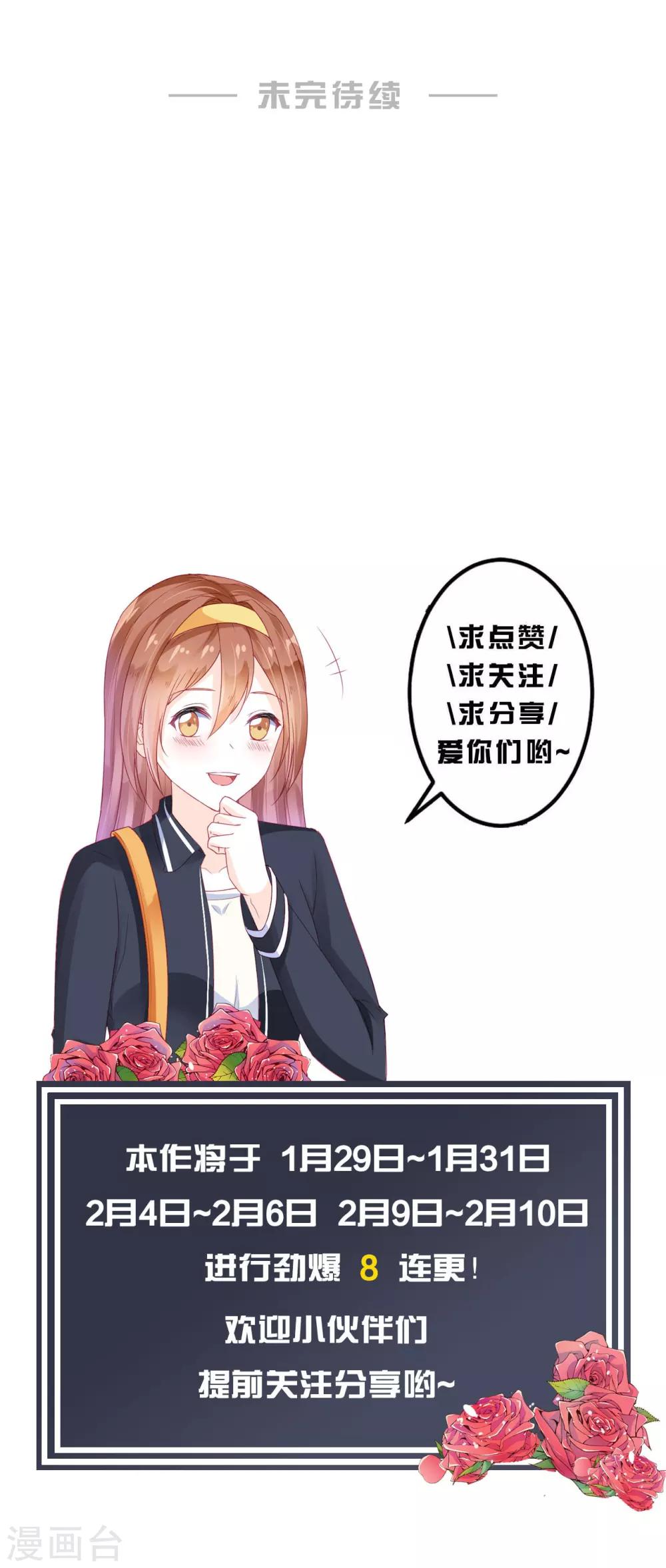第23话-第23话
