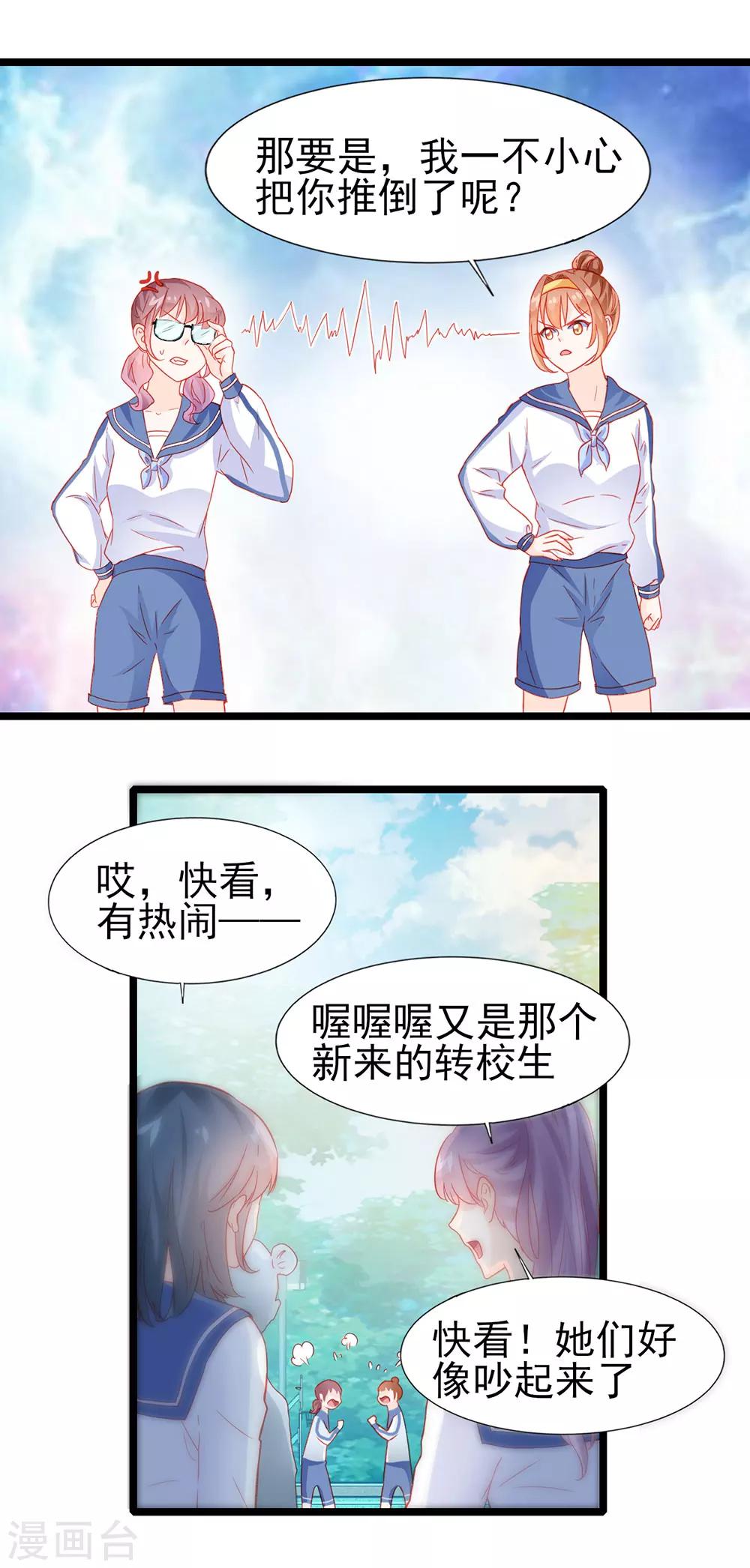 第23话-第23话