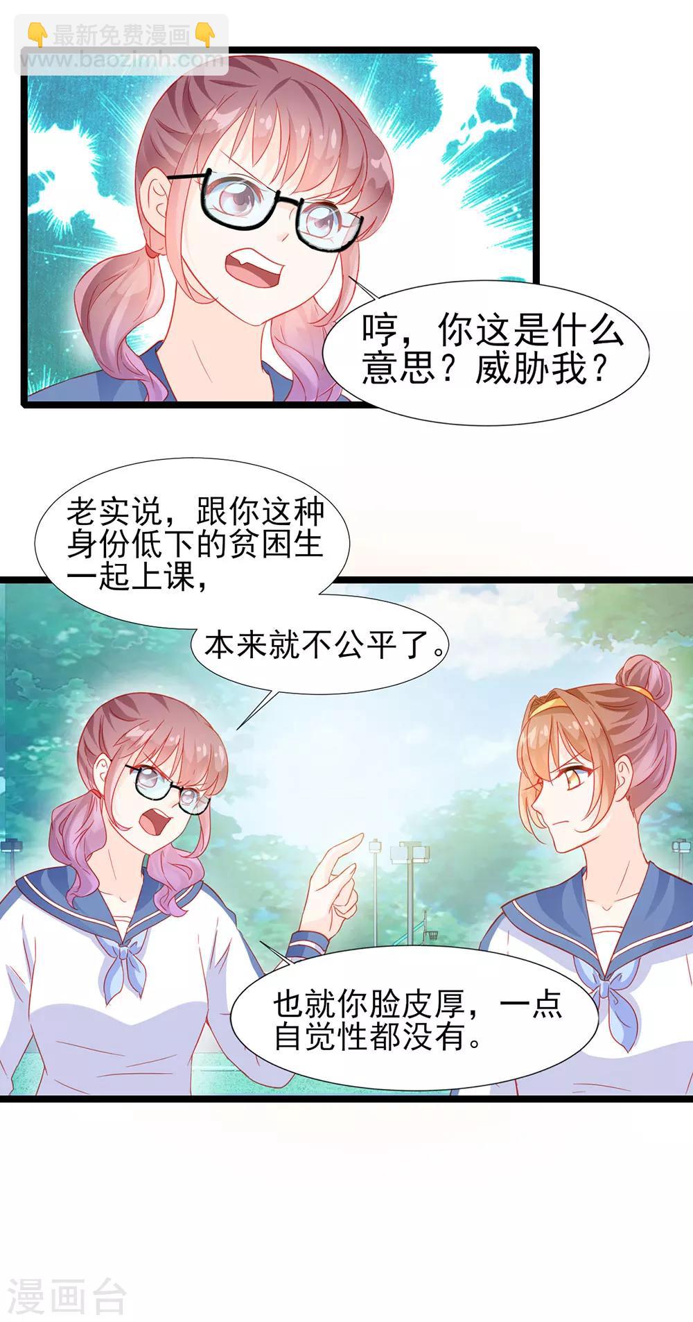 第23话-第23话