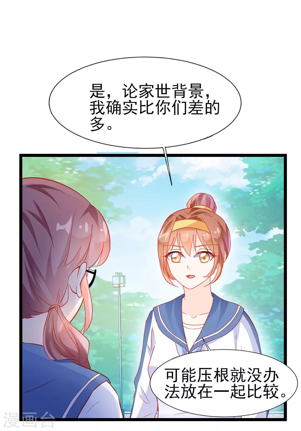 第23话-第23话