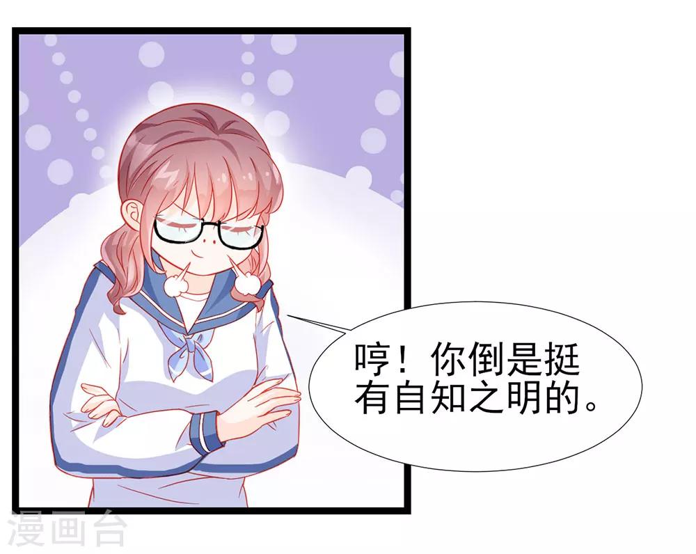 第23话-第23话
