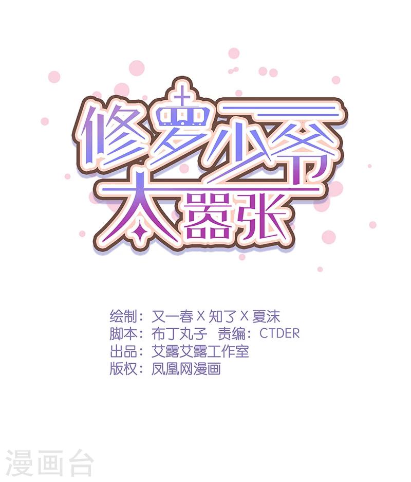 第25话-第25话