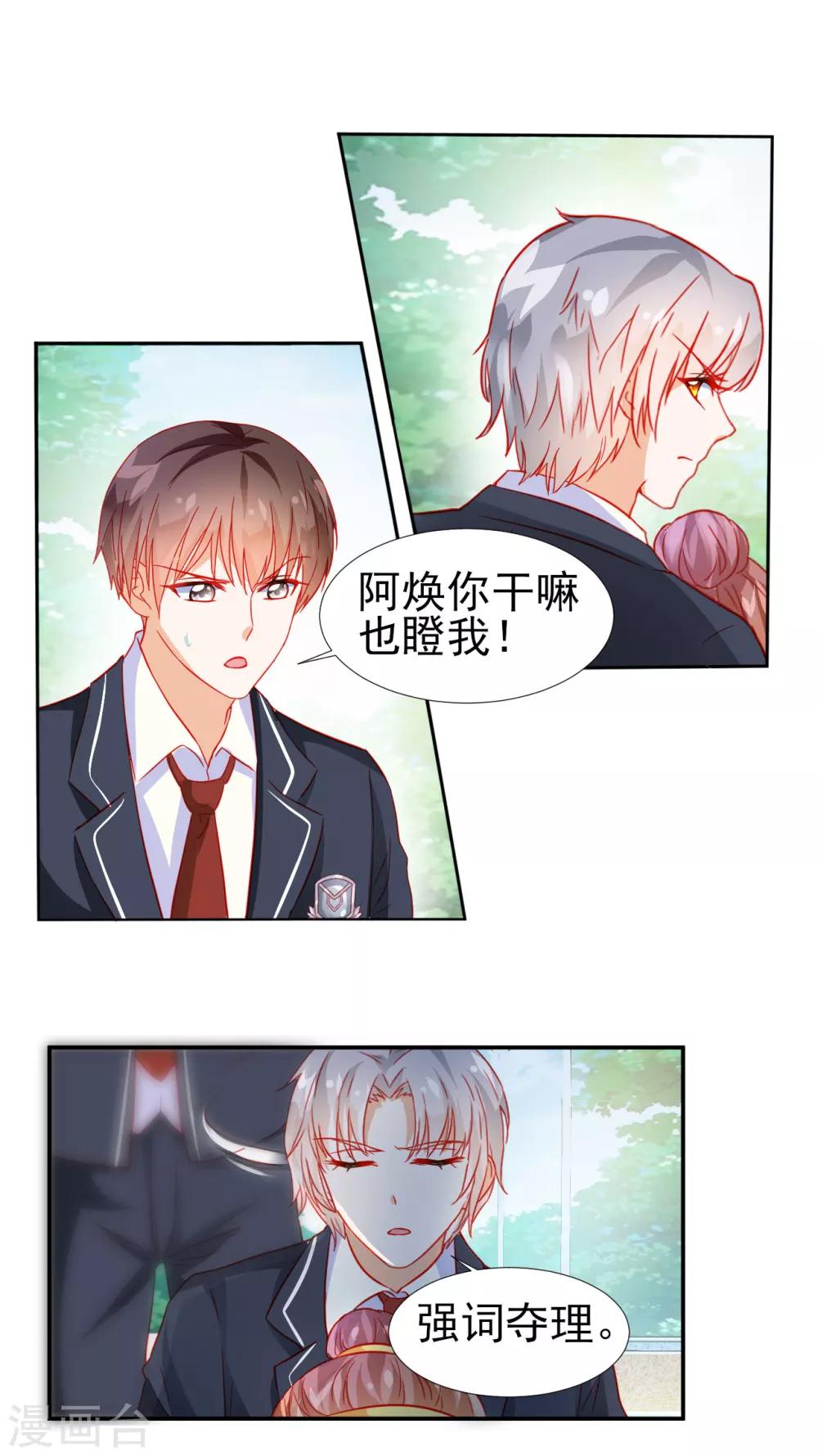 第27话-第27话