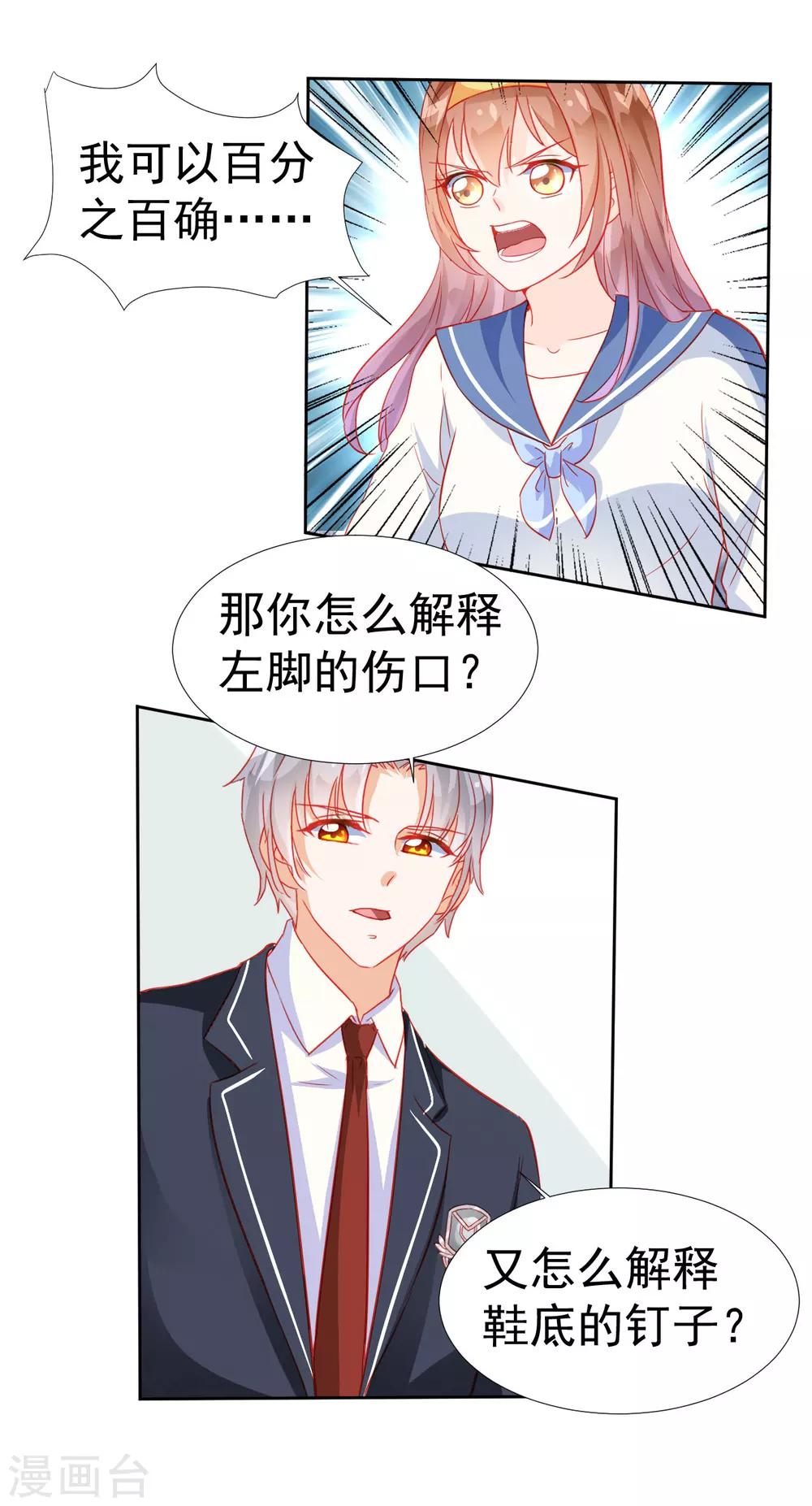 第29话-第29话