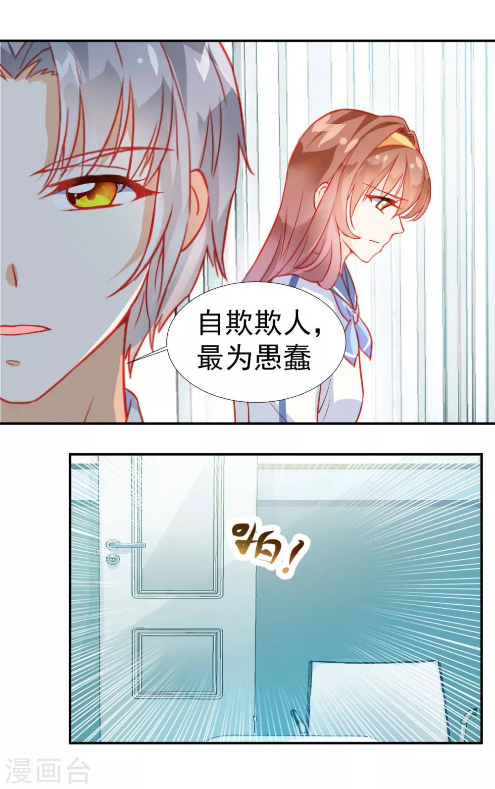第29话-第29话