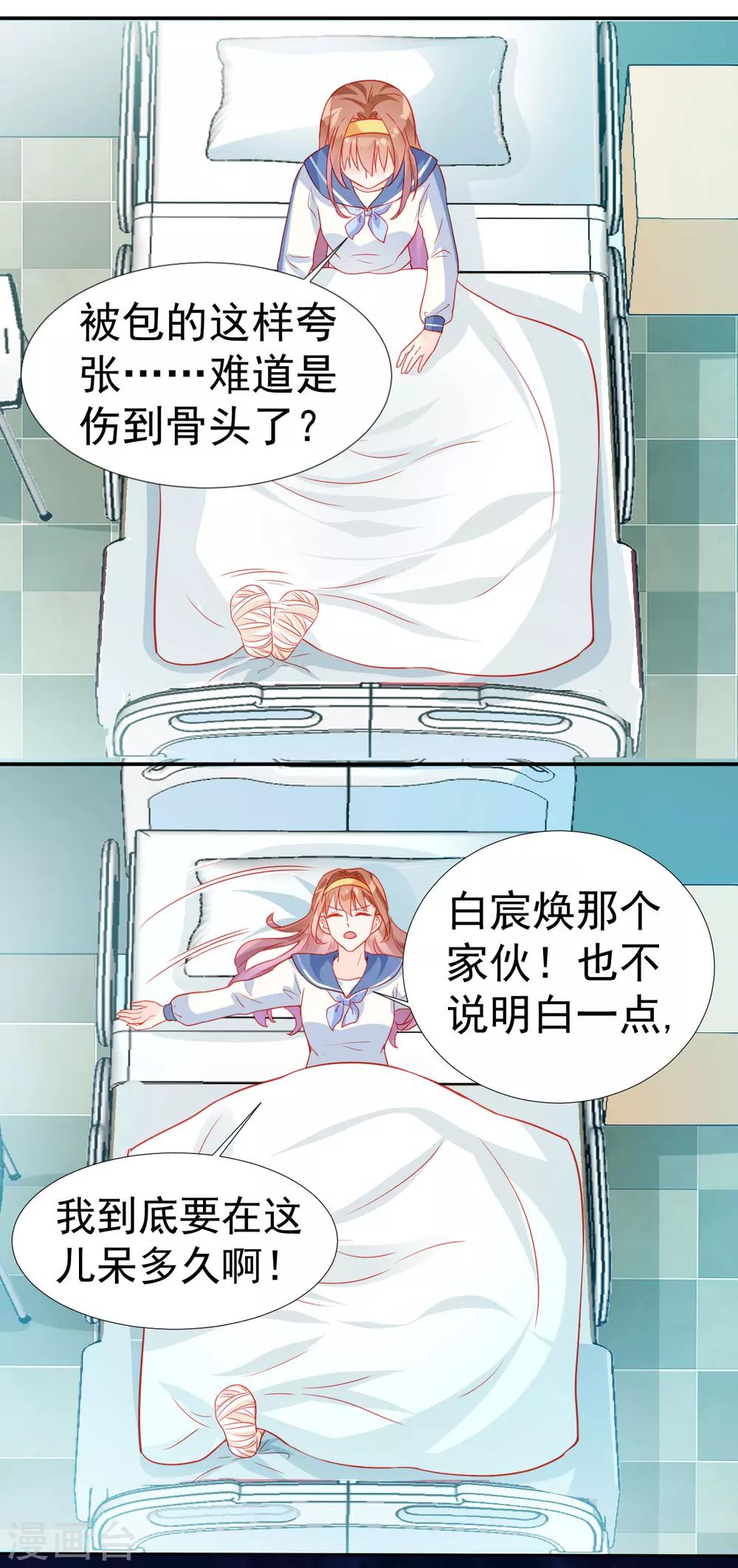 第29话-第29话