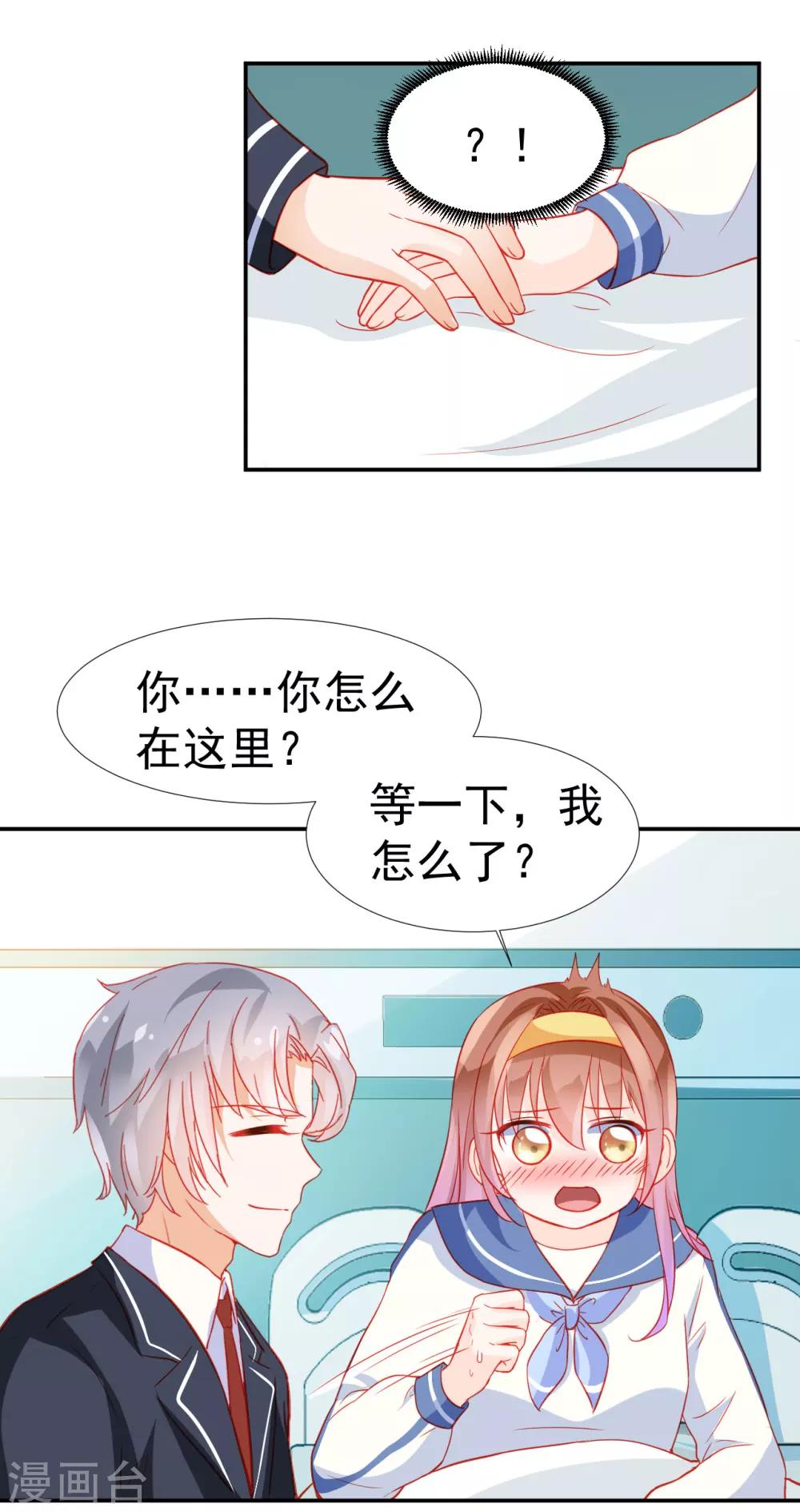 第29话-第29话