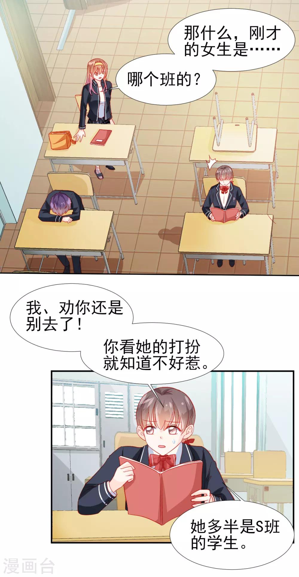 第31话-第31话