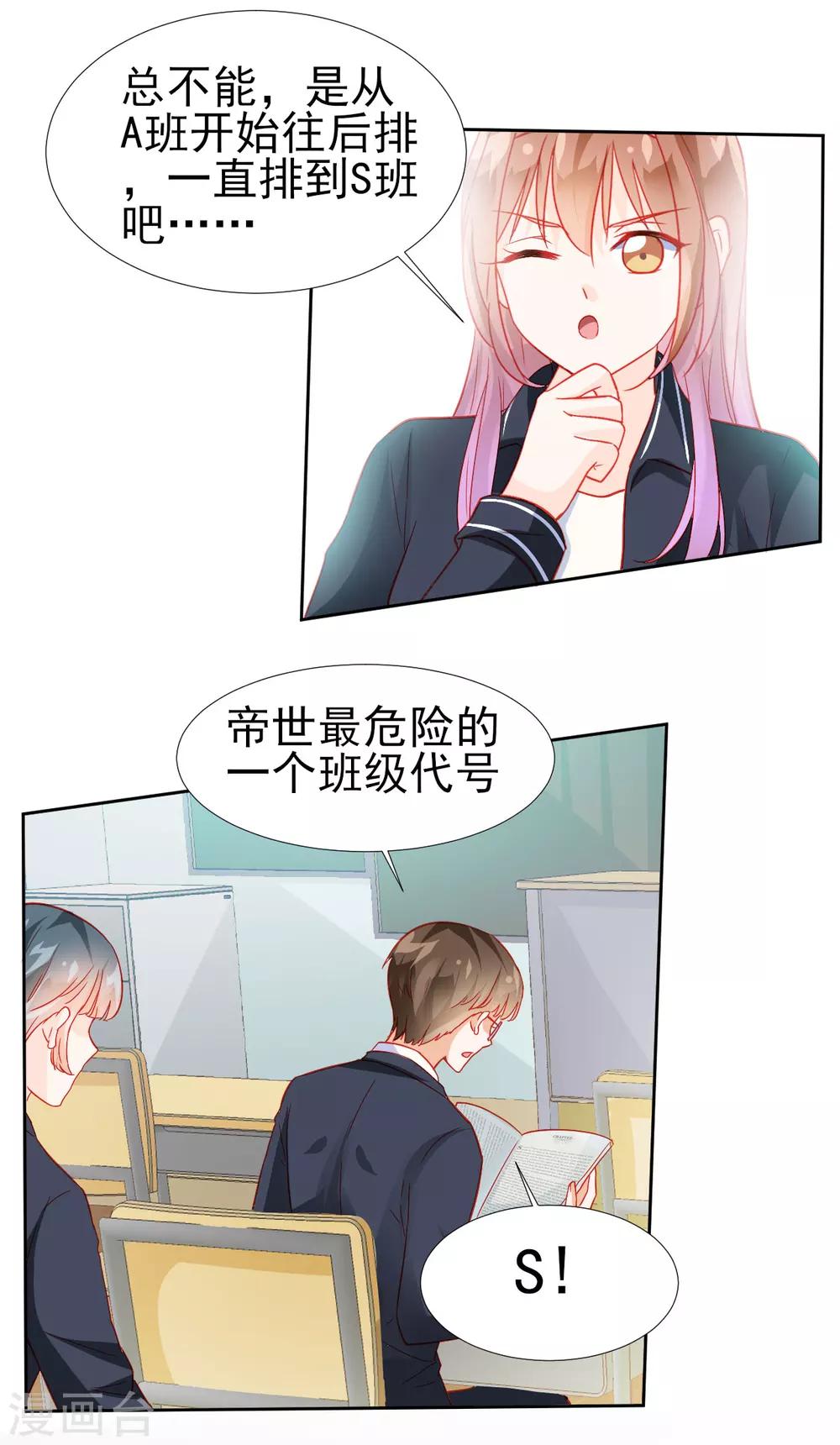 第31话-第31话