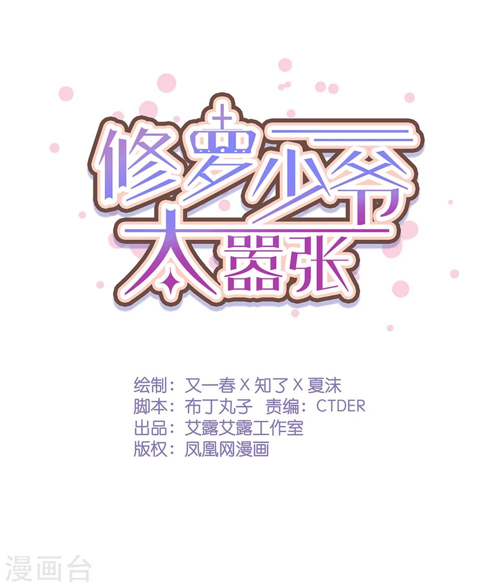 第33话-第33话